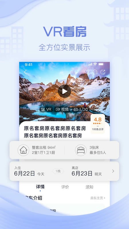 云易宿最新版最新版截图2