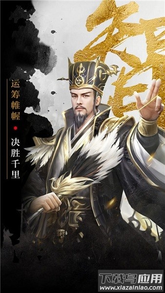 百龙霸业神魔三国最新版下载
