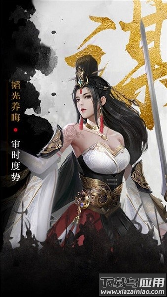 百龙霸业神魔三国游戏最新版截图1