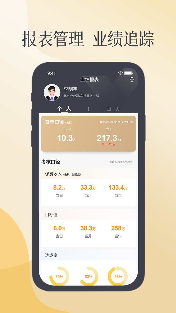 紫易保官方版最新版截图1