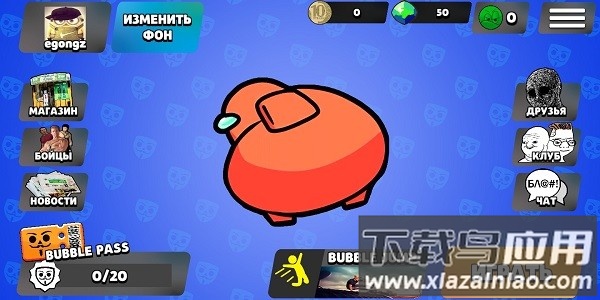 泡泡格瓦斯最新版截图