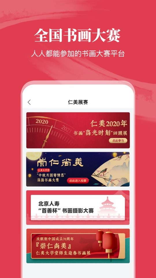 仁美大学堂手机版最新版截图2