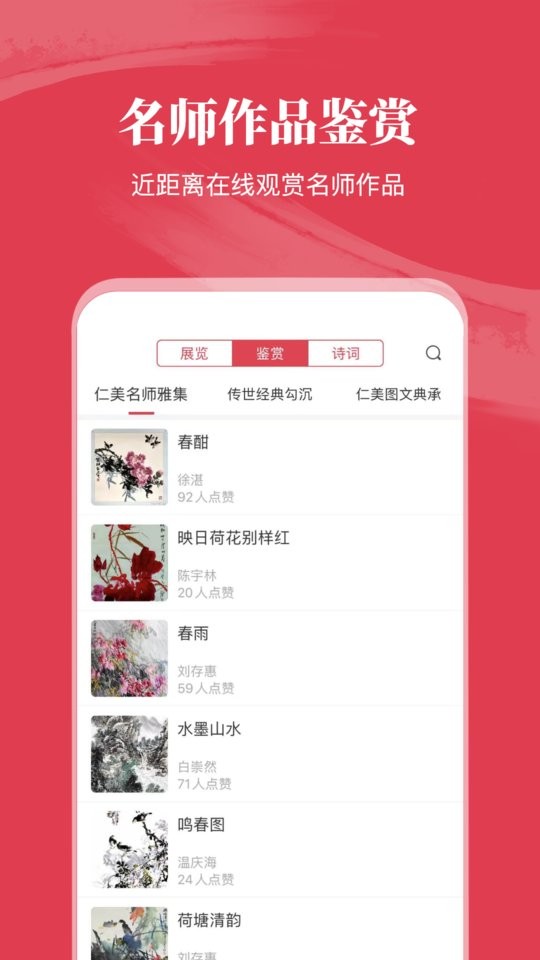 仁美大学堂手机版最新版截图3