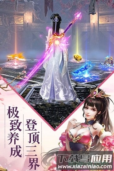 飞雪连天果盘客户端最新版截图2