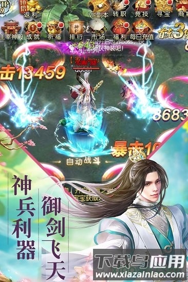 飞雪连天果盘客户端最新版截图3