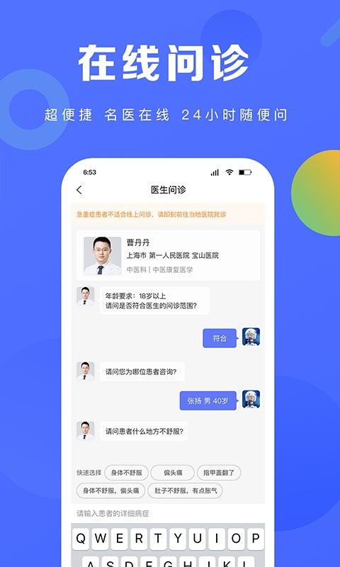 护理驿站官方版 护理驿站app下载