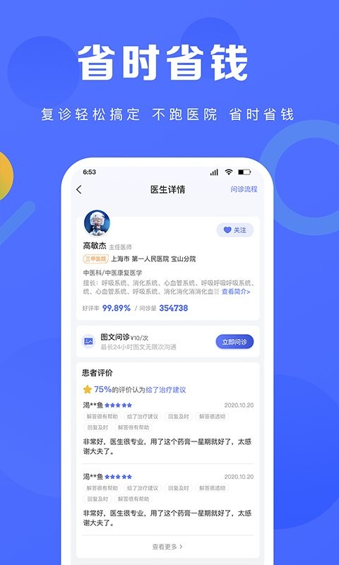 护理驿站官方版最新版截图3