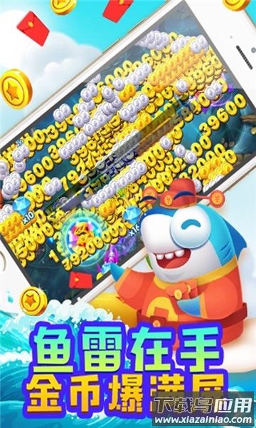 电玩超级捕鱼游戏