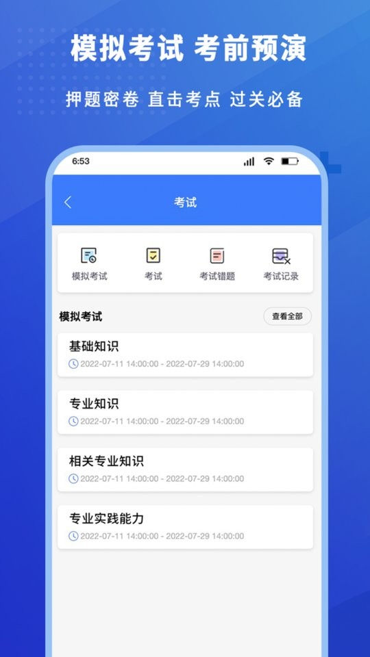 护考驿站最新版截图