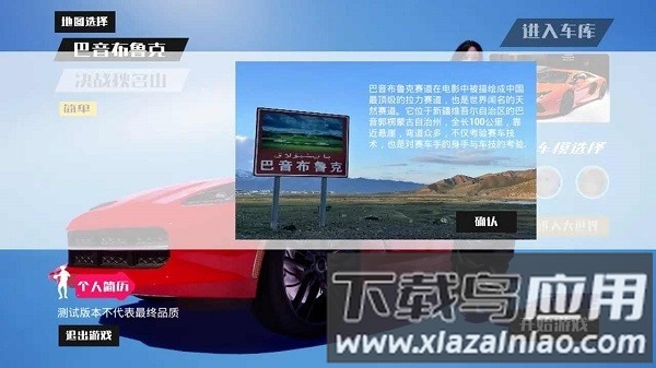 飞车人生2最新版截图1