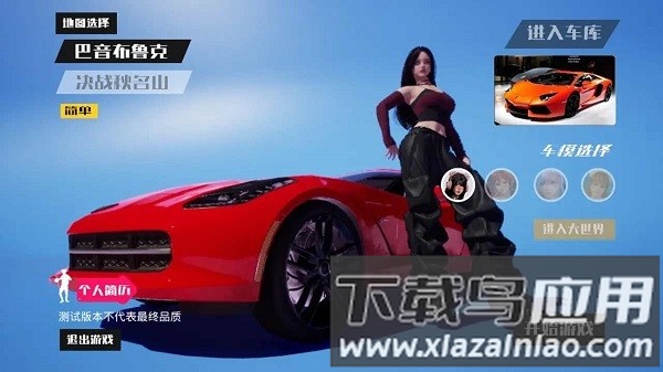 飞车人生2最新版截图4