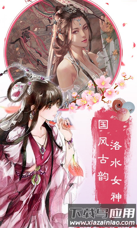 飘渺仙剑bt版截图1