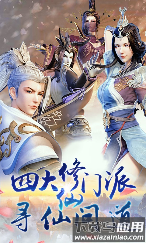 飘渺仙剑bt版截图3