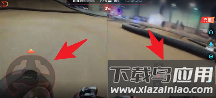 飞车乐园软件