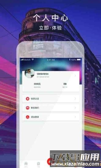 飓风出行超跑俱乐部最新版截图1
