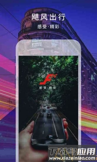 飓风出行超跑俱乐部最新版截图4