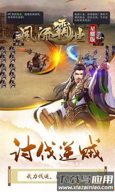 风流霸业bt版果盘版截图3