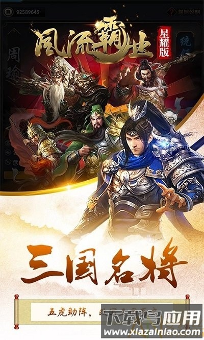 风流霸业bt版果盘版截图4