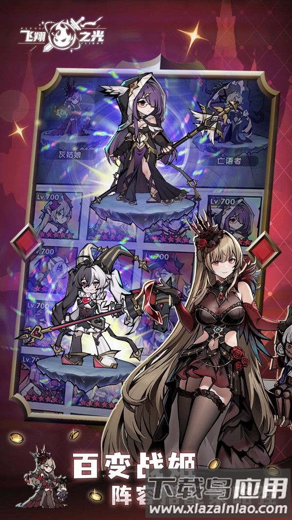 飞翔之光最新版截图1