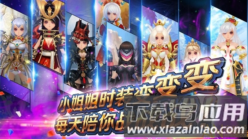 风之旅团变态版2024截图1