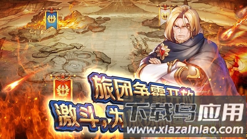 风之旅团变态版2024截图2