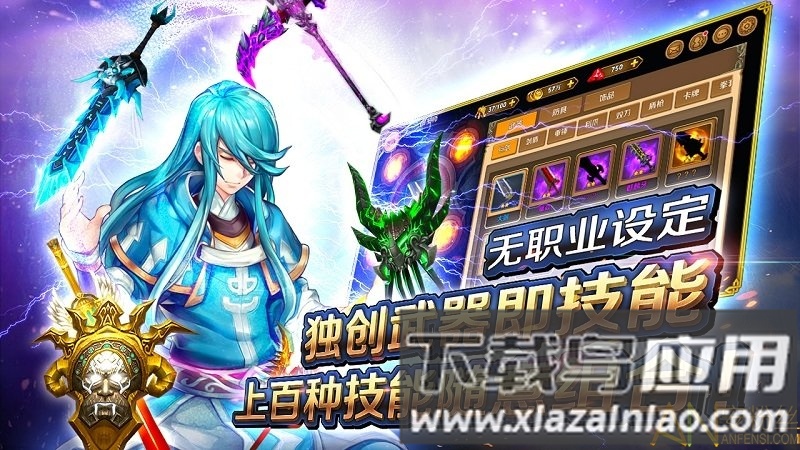 风之旅团变态版2024截图3