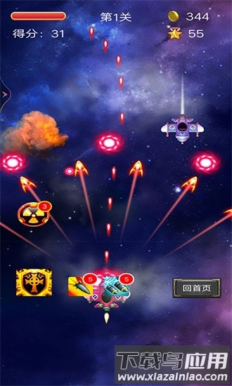 飞机模拟大战场官方版最新版截图1