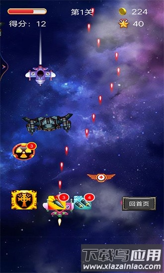 飞机模拟大战场官方版最新版截图2