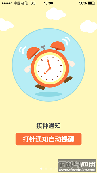 育苗通最新版本最新版截图1