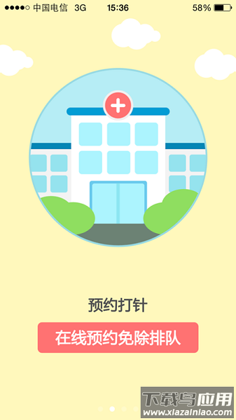 育苗通最新版本最新版截图2