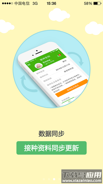 育苗通最新版本最新版截图3
