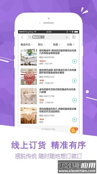 u订货手机端最新版截图1