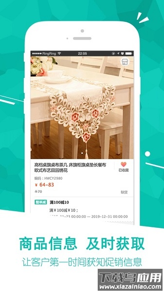 u订货手机端最新版截图2