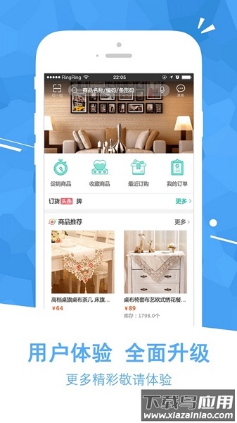 u订货手机端最新版截图3