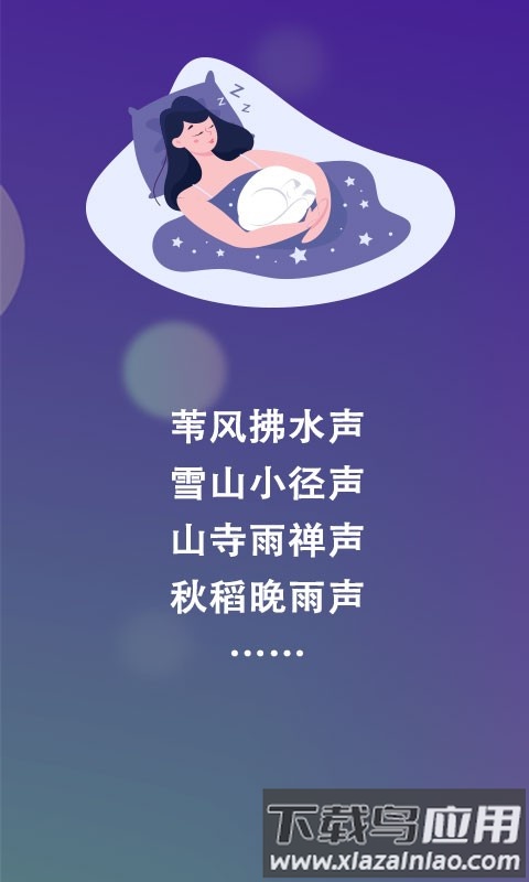 音嗅app下载安卓