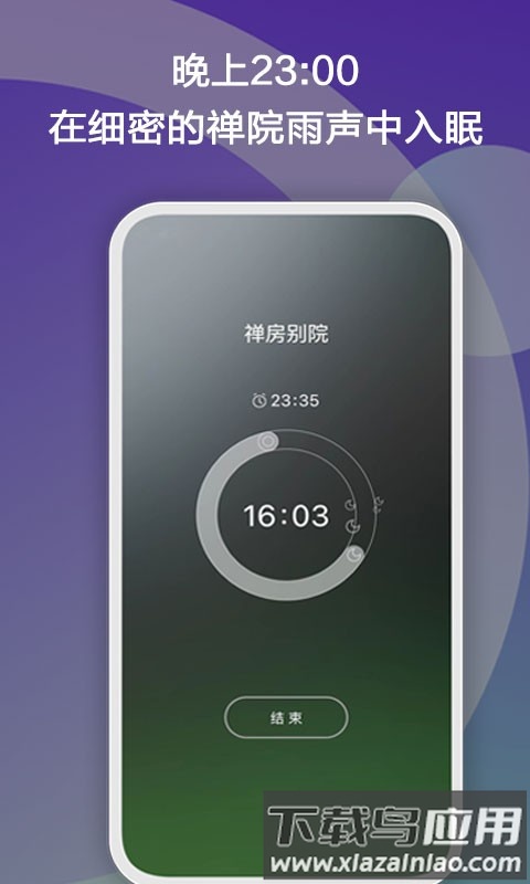 音嗅最新版最新版截图2