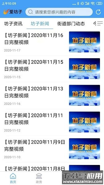 爱坊子最新版下载