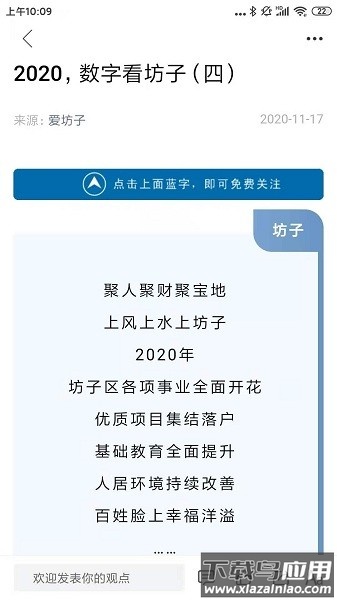 爱坊子app客户端最新版本截图2