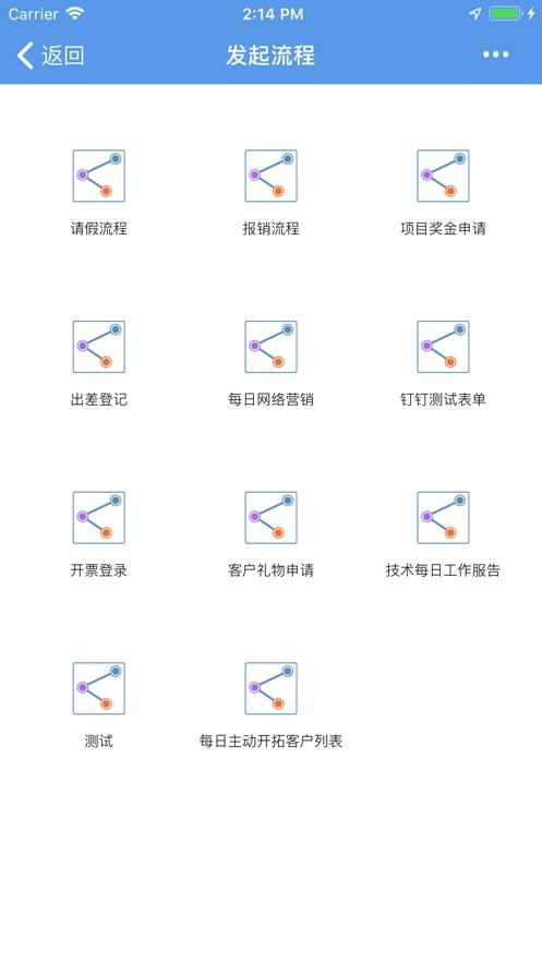 知客crm app最新版截图2