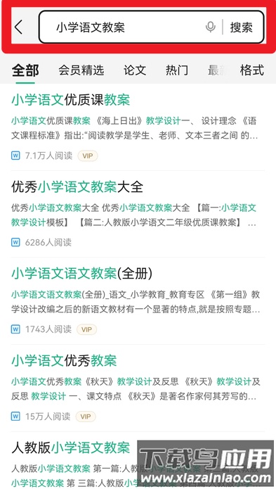 题博士手机版