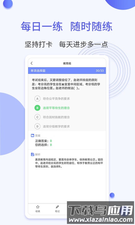 题博士手机版截图2