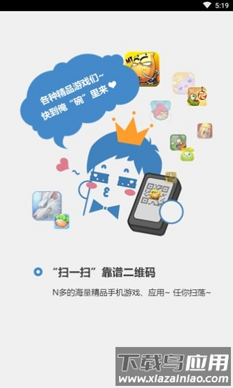 靠谱模拟器官方版下载