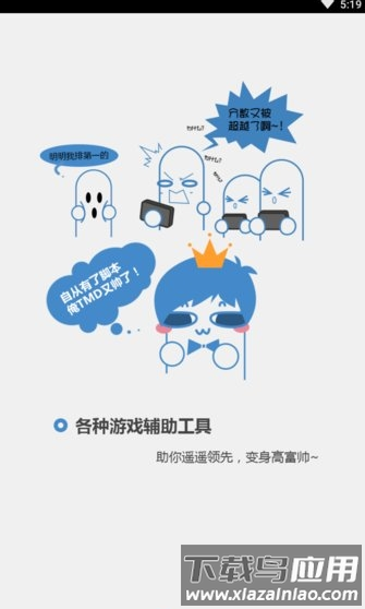 靠谱模拟器最新版2024最新版截图2