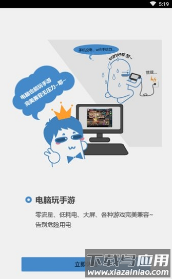 靠谱模拟器最新版2024最新版截图3