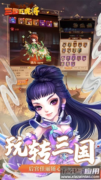 三国五虎将九游客户端下载