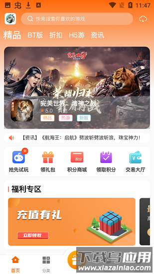 青鸾互娱游戏平台最新版截图1