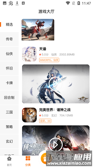 青鸾互娱游戏平台最新版截图2