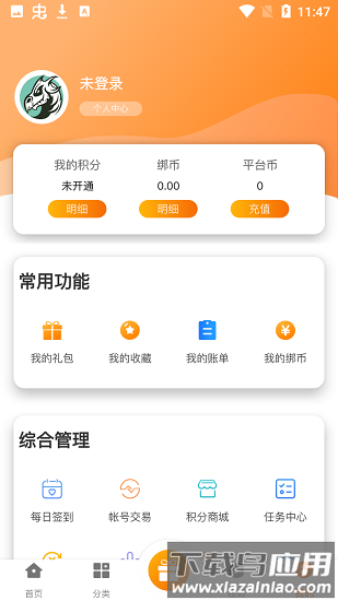 青鸾互娱游戏平台最新版截图3