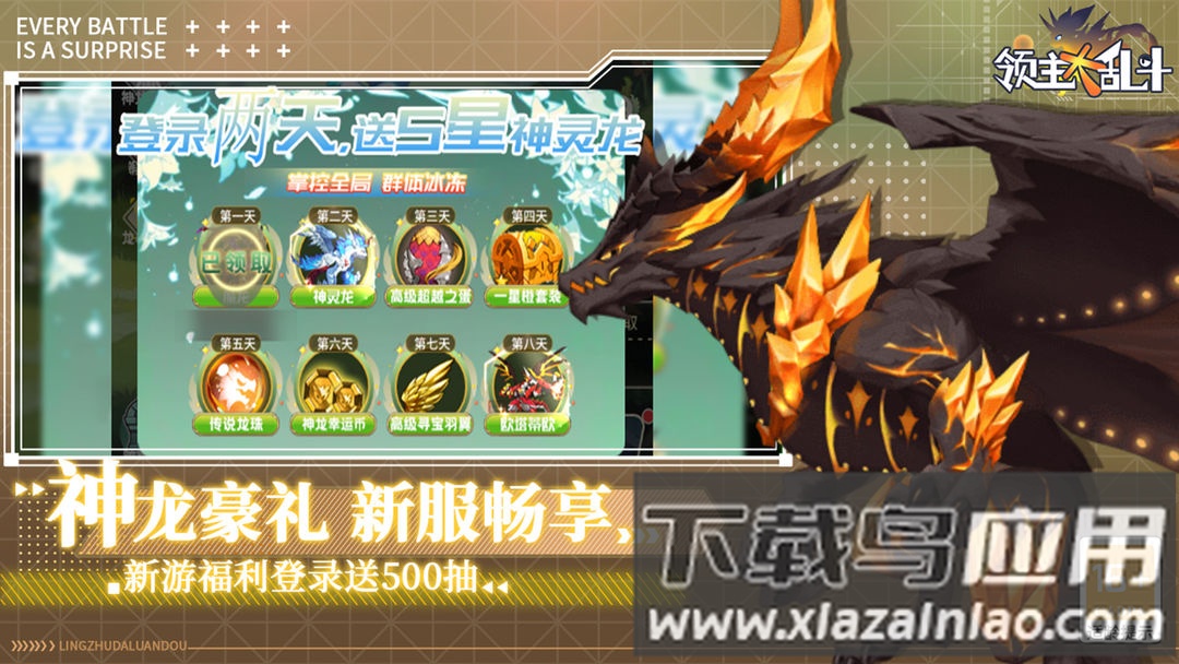 领主大乱斗截图