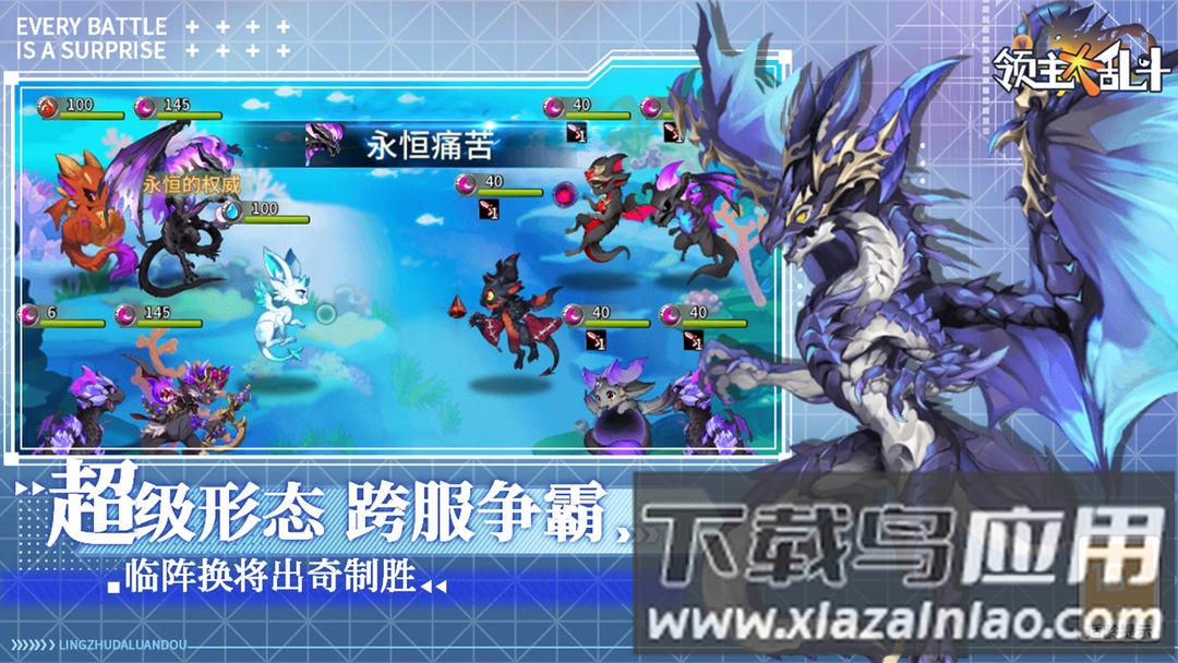 领主大乱斗截图